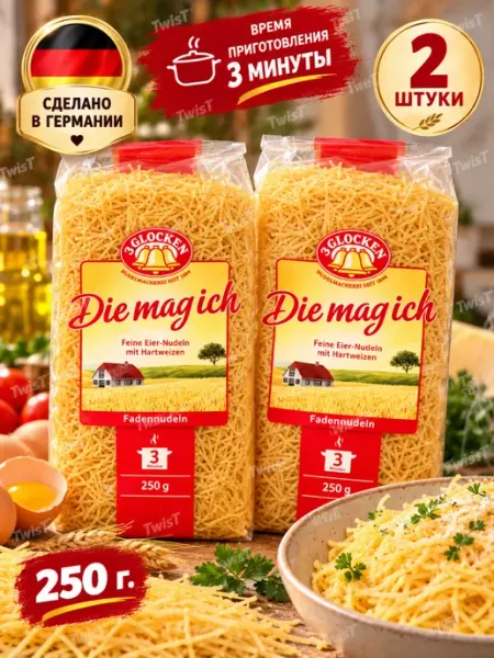 Макаронные изделия Gabelspagetti мелкая вермишель 250г 3 Glocken