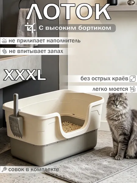 IKEA Лоток для кошек из прочного пластика