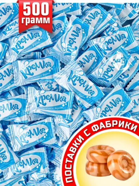 Конфеты леденцы Кремка молочная КДВ