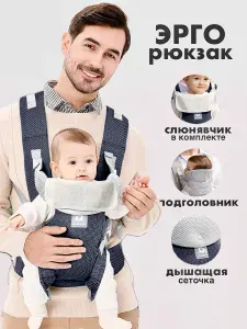 Эргорюкзак кенгуру для новорожденных ЭРГОМИР слинг переноска