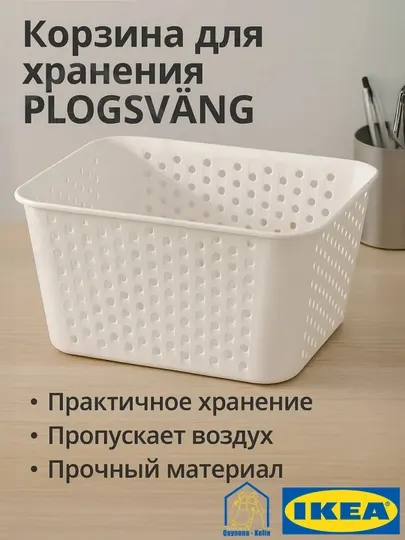 Органайзер для косметики, корзина для хранения аксессуаров и канцелярии, IKEA