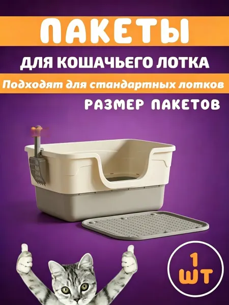 IKEA Лоток для кошек гигиеничный с сеткой антизапах