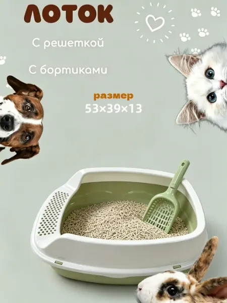IKEA Лоток для кошек антиразброс наполнителя, сетка
