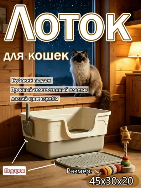 IKEA Лоток для кошек высокий бортик антисплеш