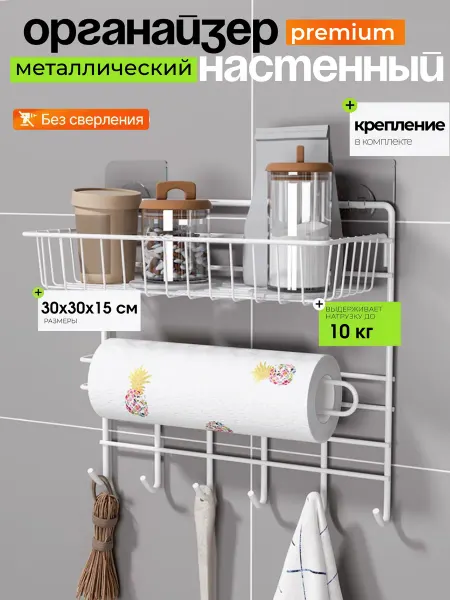 IKEA Полка органайзер настенный для кухни без сверления