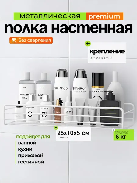 IKEA Полка настенная металлическая без сверления органайзер
