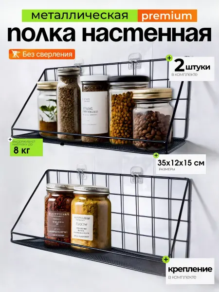 IKEA Полка настенная металлическая без сверления в прихожую