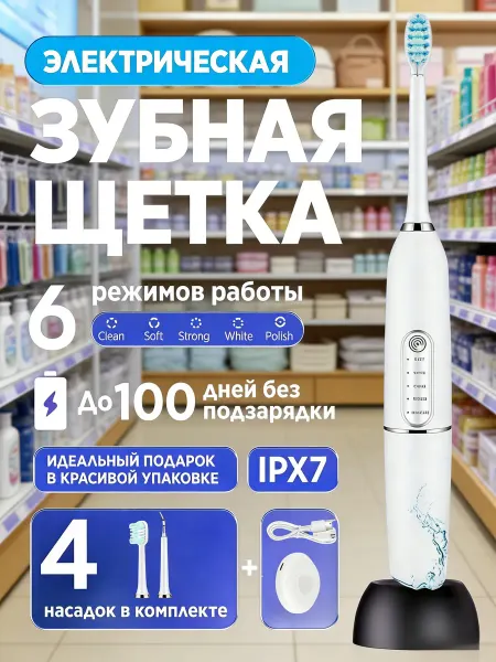 IKEA электрическая зубная щетка с беспроводной зарядной станцией