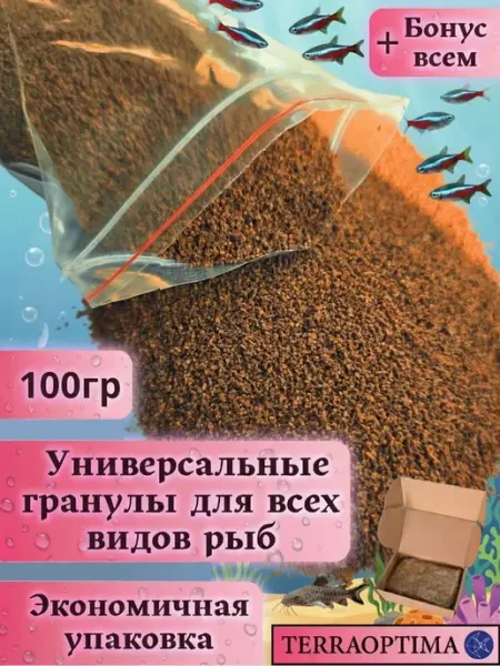 Гранула Базик Корм для рыбок аквариумных