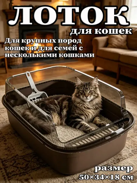 IKEA Лоток для кошек с высоким бортиком,большого Для квартиры