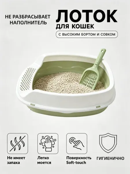 IKEA Лоток для кошек большой с сеткой, высокие борта