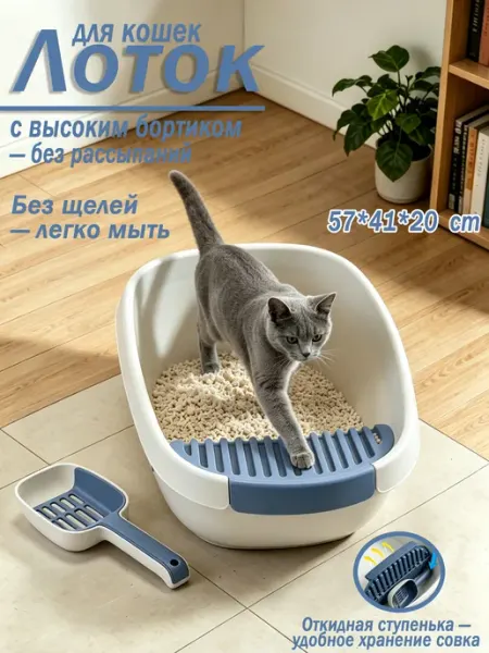 IKEA Лоток для кошек большой с бортами высокими и лопаткой