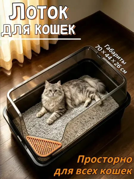 IKEA Лоток для кошек с высоким бортиком,большой размер