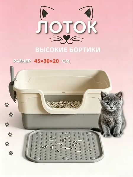 IKEA Лоток для кошек гигиена, сетка, высокие борта