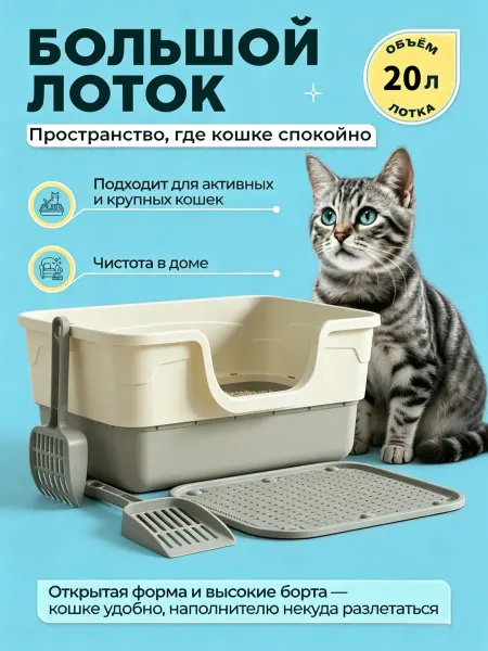 IKEA Лоток для кошек защита от разброса, высокие борта