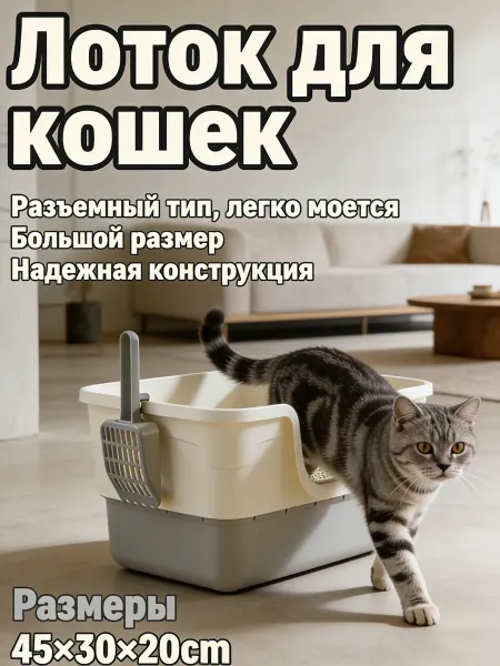 IKEA Лоток для кошек с высокими бортами Просторный