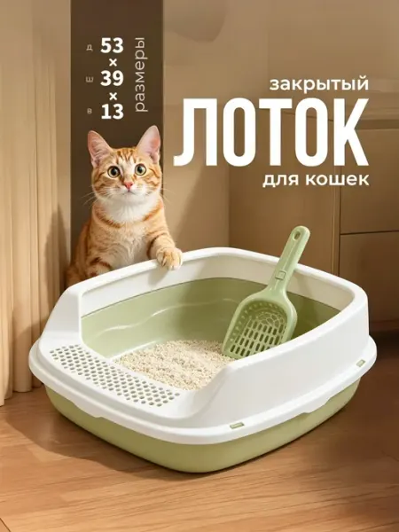 IKEA Лоток для кошек с высокими бортами и разделительной сеткой