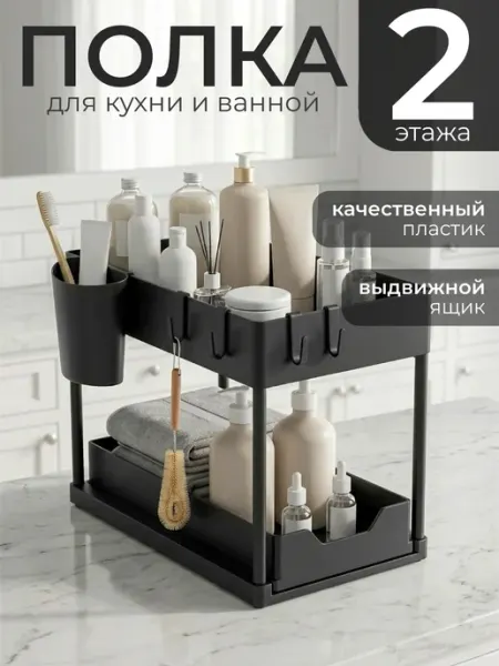 IKEA Органайзер под раковину для кухни и ванной с ящиками