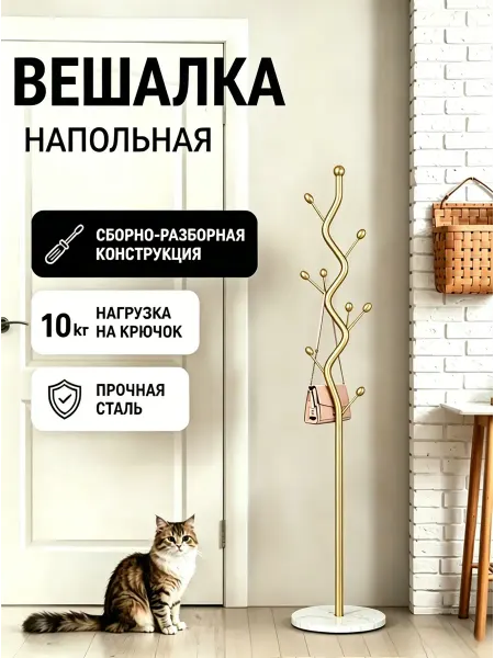 IKEA Вешалка напольная для одежды металлическая прочная