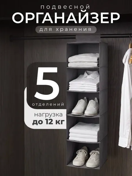 IKEA Органайзер для одежды подвесной для хранения вещей