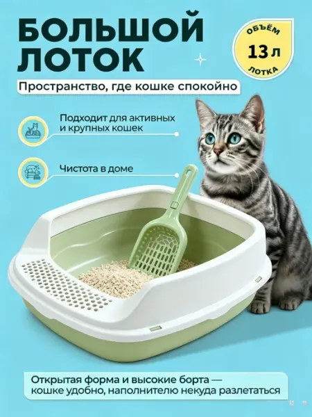 IKEA Лоток для кошек пластиковый с сеткой, высокие стенки