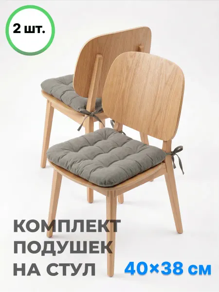 IKEA Подушка на стул квадратная сидушка c завязками 2 шт