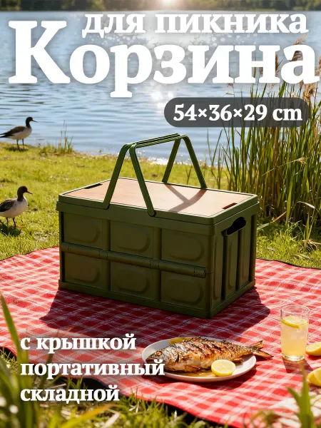 IKEA Корзина пластиковая с ручками портативный, складной