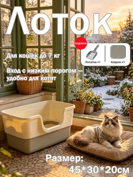 IKEA съемный кошачий туалет для легкой уборки лоток