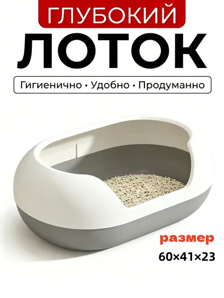 IKEA Лоток для кошек легкий в очистке с сеткой