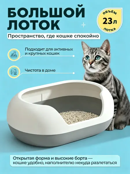 IKEA Лоток для кошек функциональный с разделительной сеткой