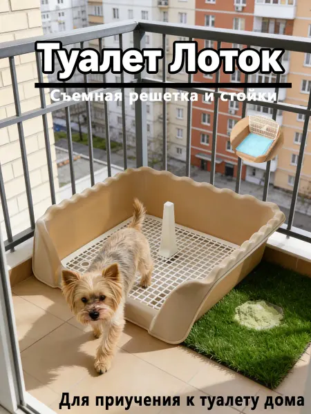 IKEA Лоток для собак мелких пород со столбиком
