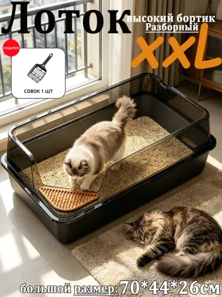 IKEA Большой лоток-туалет с высокими бортиками, для мейн-кунов