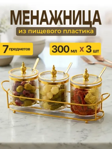 Менажница пластиковая с крышками DomМаркет