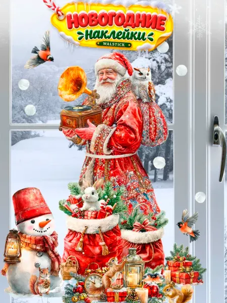 Новогодние наклейки на окна 2027 большие Дед Мороз зайчик WALL STICKERS NY