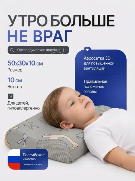 Ikea-home Ортопедическая подушка детская, для подростка
