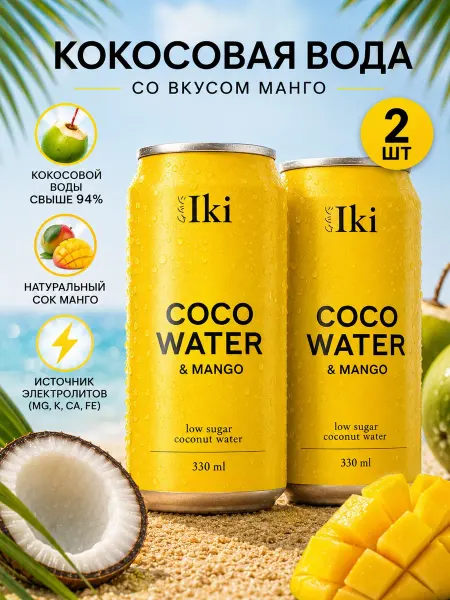 Iki Кокосовая вода с соком Манго 2 шт