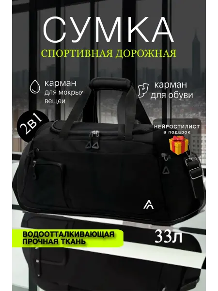 IKITAAR Сумка дорожная спортивная ручная кладь