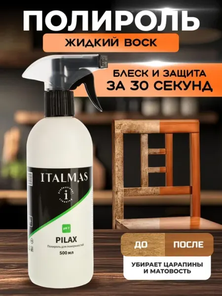 Полироль для мебели и пластика автомобиля Italmas Professional Cleaning