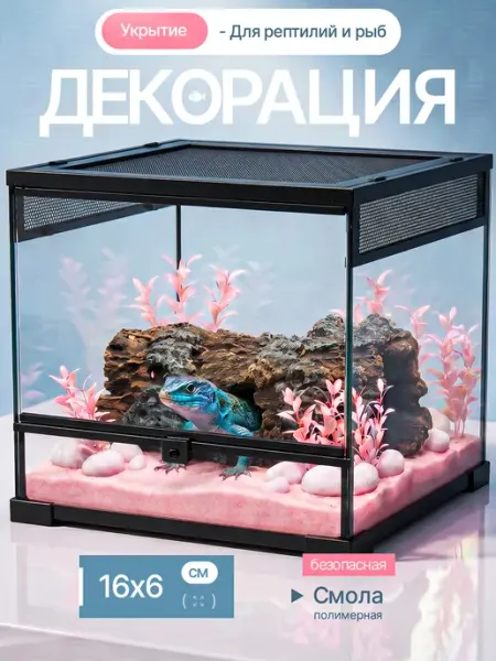 Ikr_store Декорация для аквариума Грот коряга