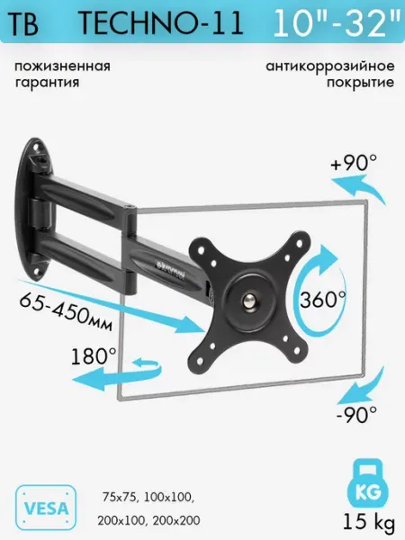 Кронштейн для телевизора 10-32" TECHNO-11 Kromax