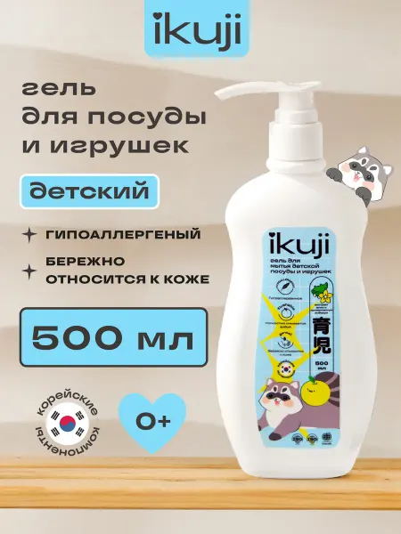 IKUJI Средство для мытья детской посуды эко гель 500 мл