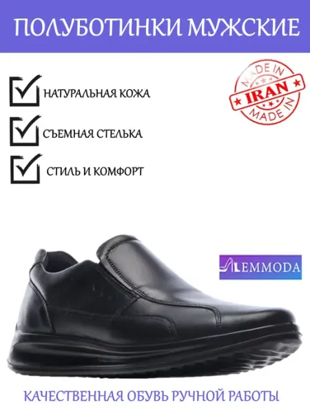 ILEMMODA Кроссовки кожаные осенние полуботинки