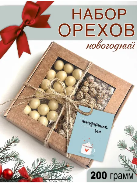 ILIDI Новогодний набор орехов в подарочной коробке