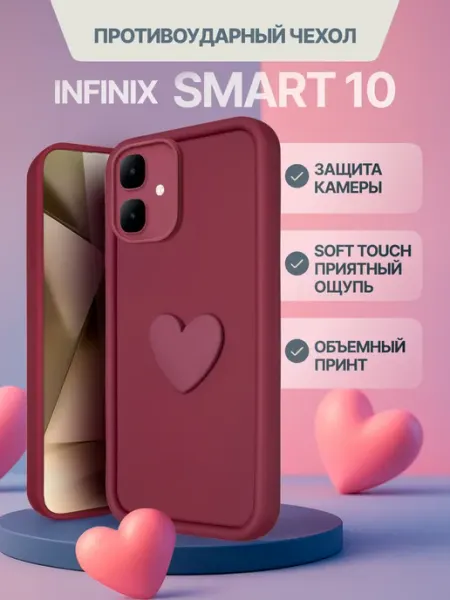 Чехол для Infinix Smart 10 Ripeberry