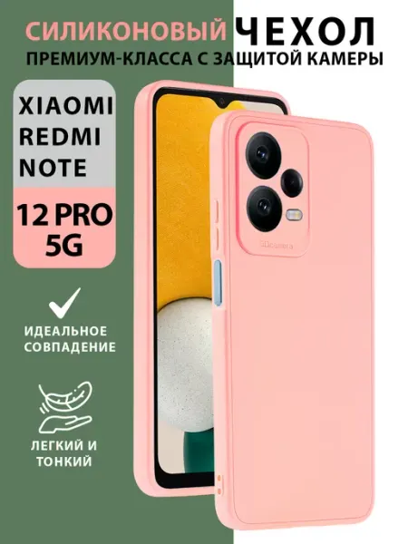 Чехол на Redmi Note 12 Pro 5G Brauffen
