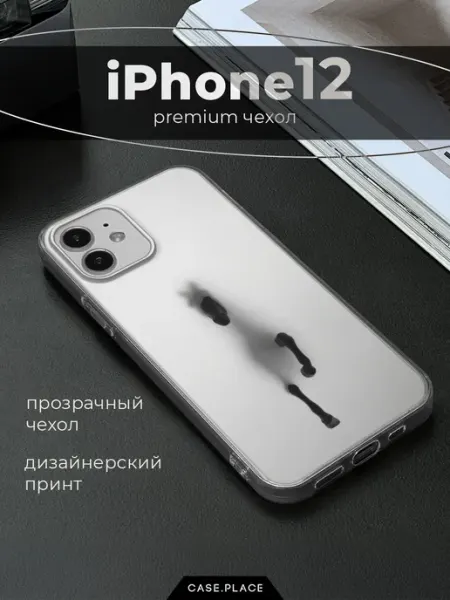 Чехол на iPhone 12 iPhone 12 Pro с лошадью Case Place