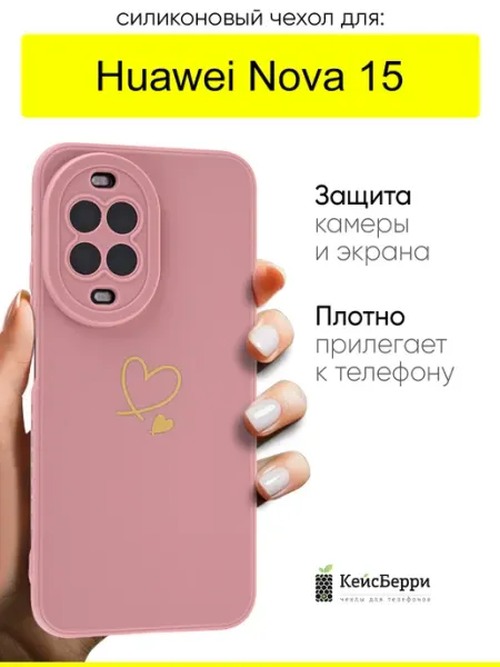 Чехол для Huawei Nova 15, серия Picture КейсБерри.