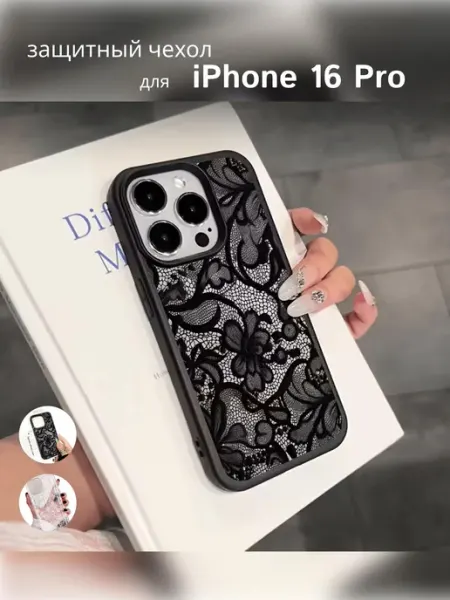 Защитный чехол для iPhone 16 Pro