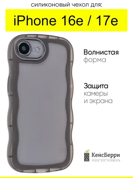 Чехол для iPhone 16e, серия Big wave КейсБерри.