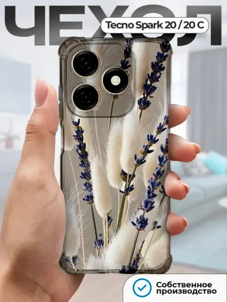Чехол на TECNO SPARK 20 20С с принтом цветы PrimeCase